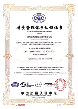 ISO-9001证书