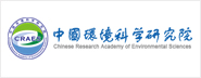 中国环境科学研究院